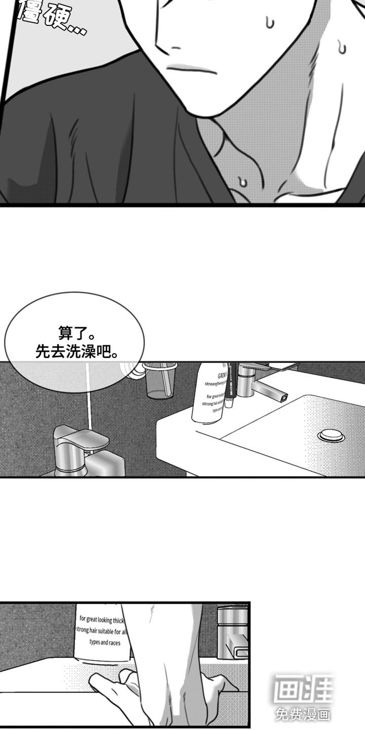 第36章：变胖了