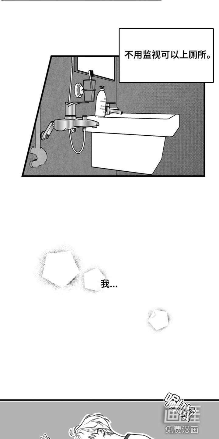 第38章：老实待着