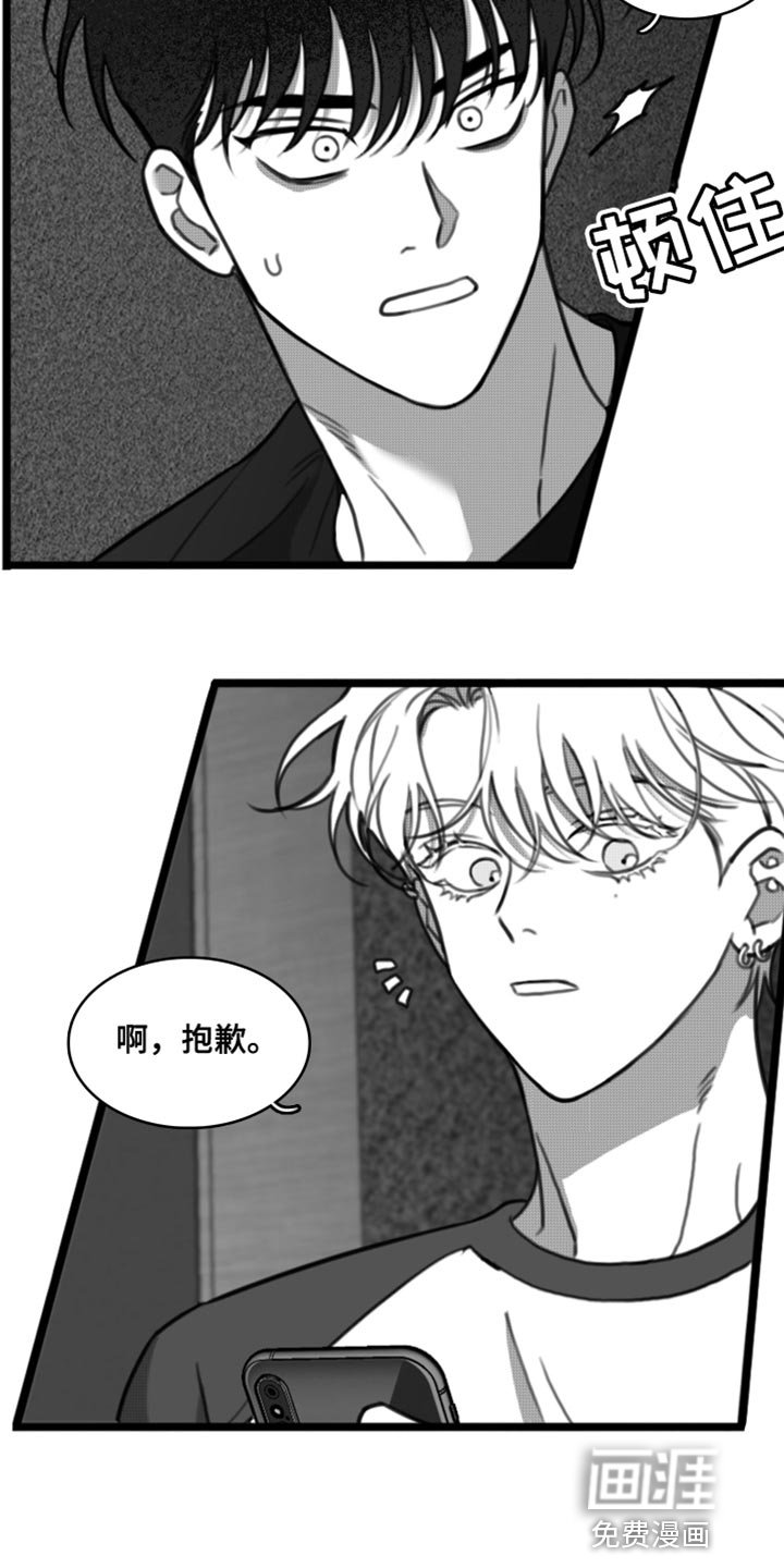 第38章：老实待着