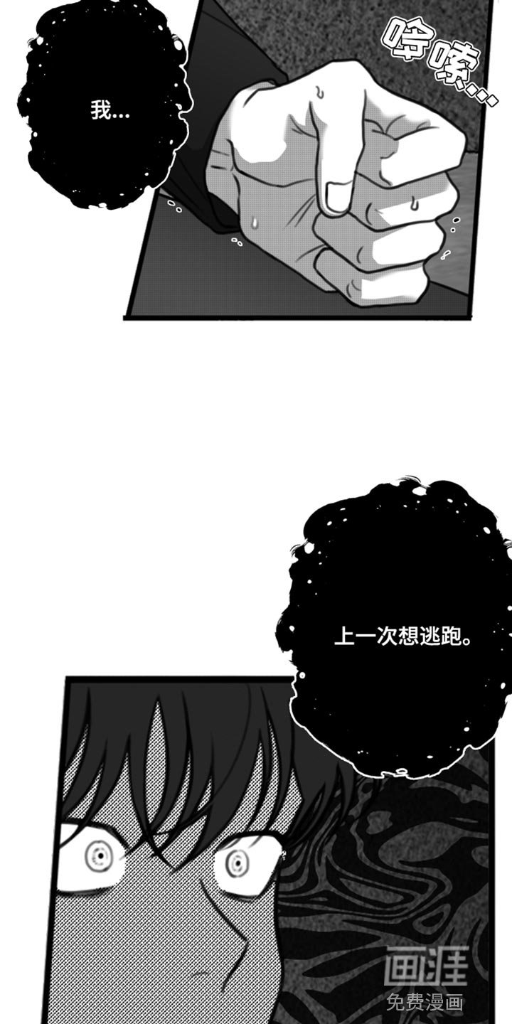 第38章：老实待着