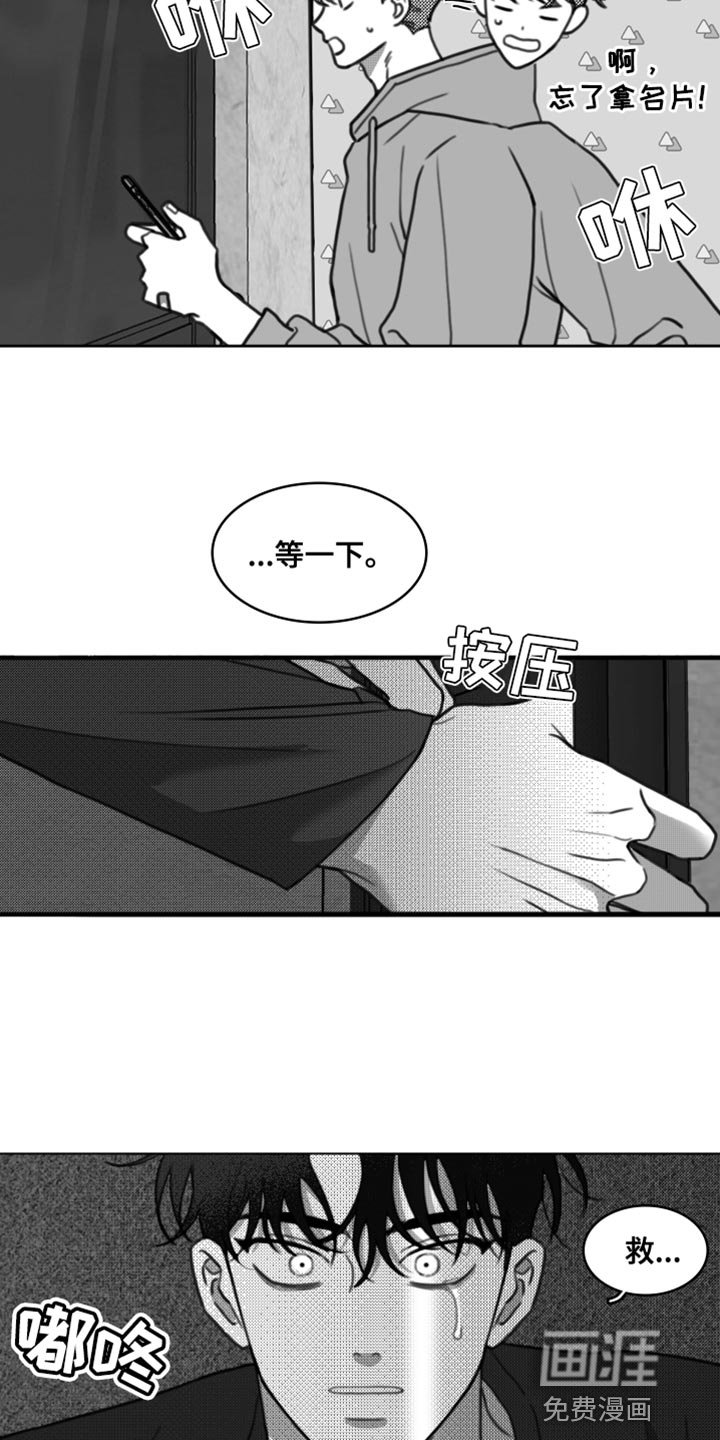 第39章：陷害