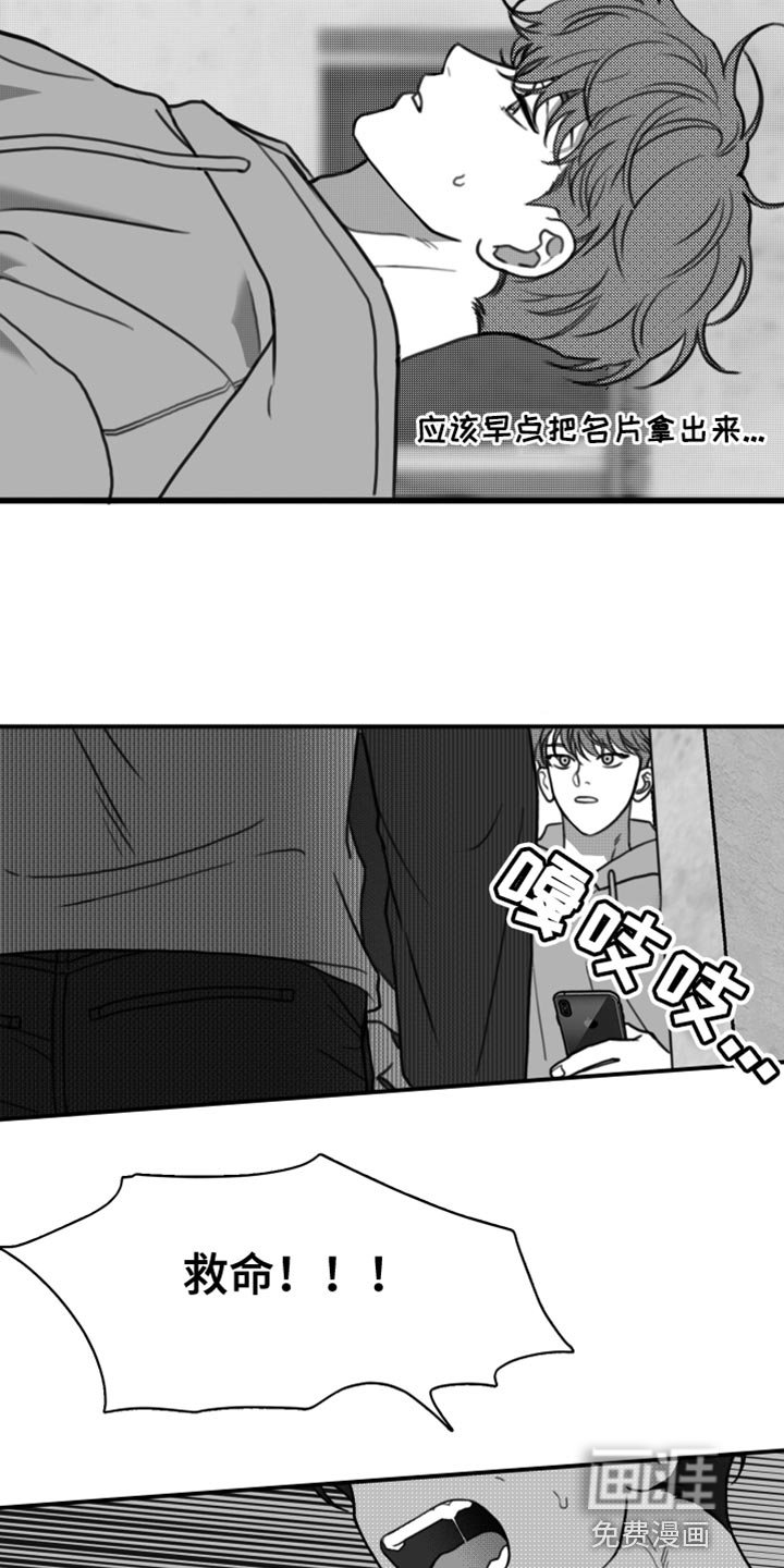 第39章：陷害