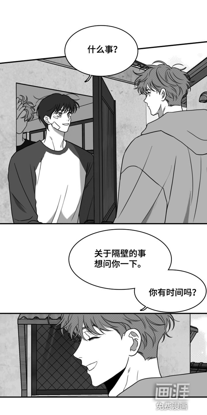 第39章：陷害