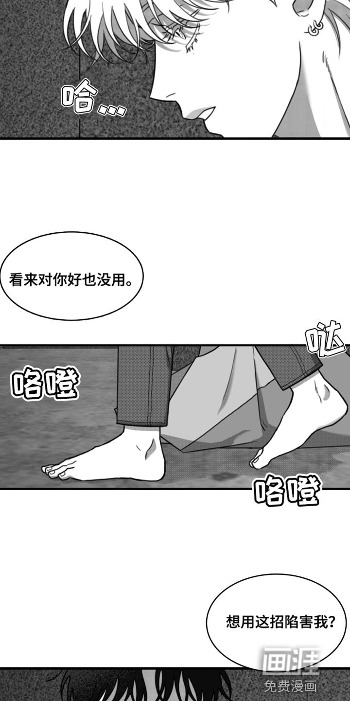 第39章：陷害