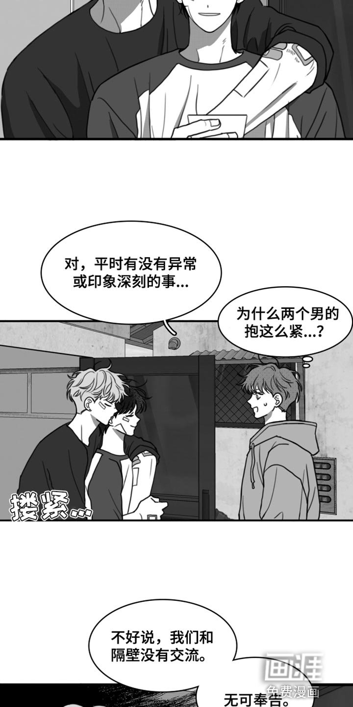 第40章：无可奉告
