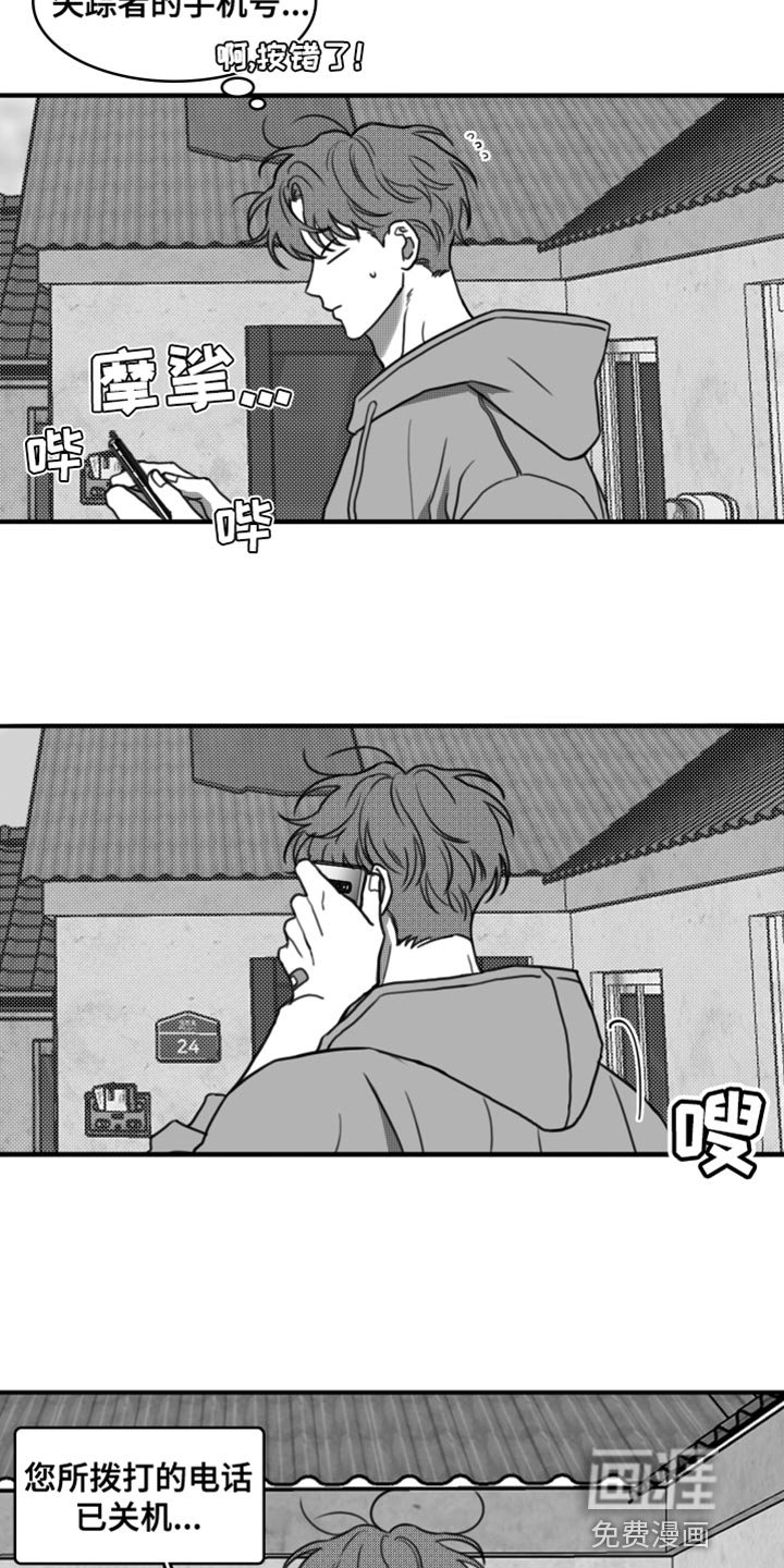 第41章：我还不想原谅你