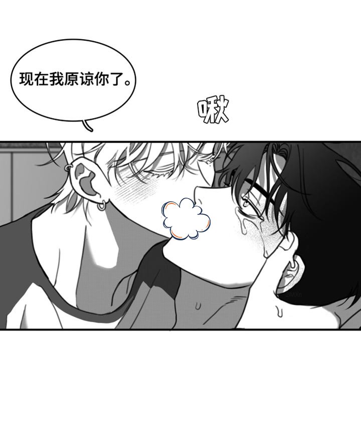 第42章：我原谅你了