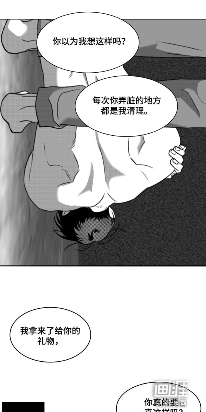 第43章：礼物