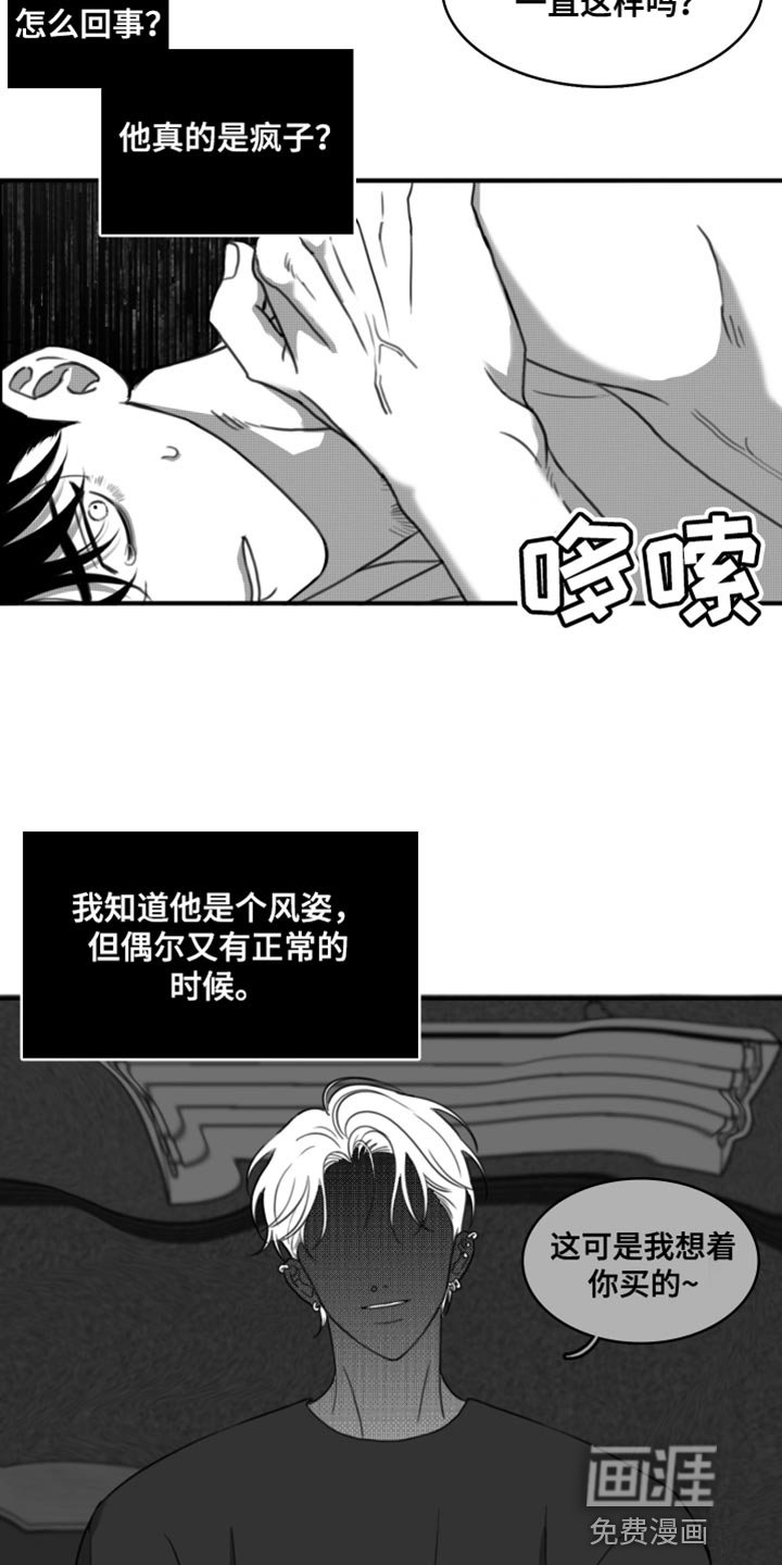 第43章：礼物
