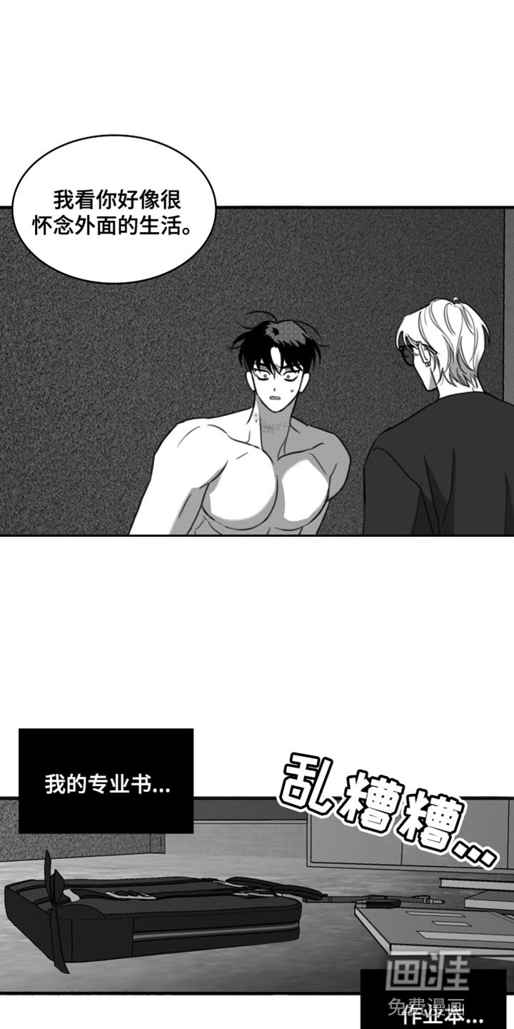 第43章：礼物