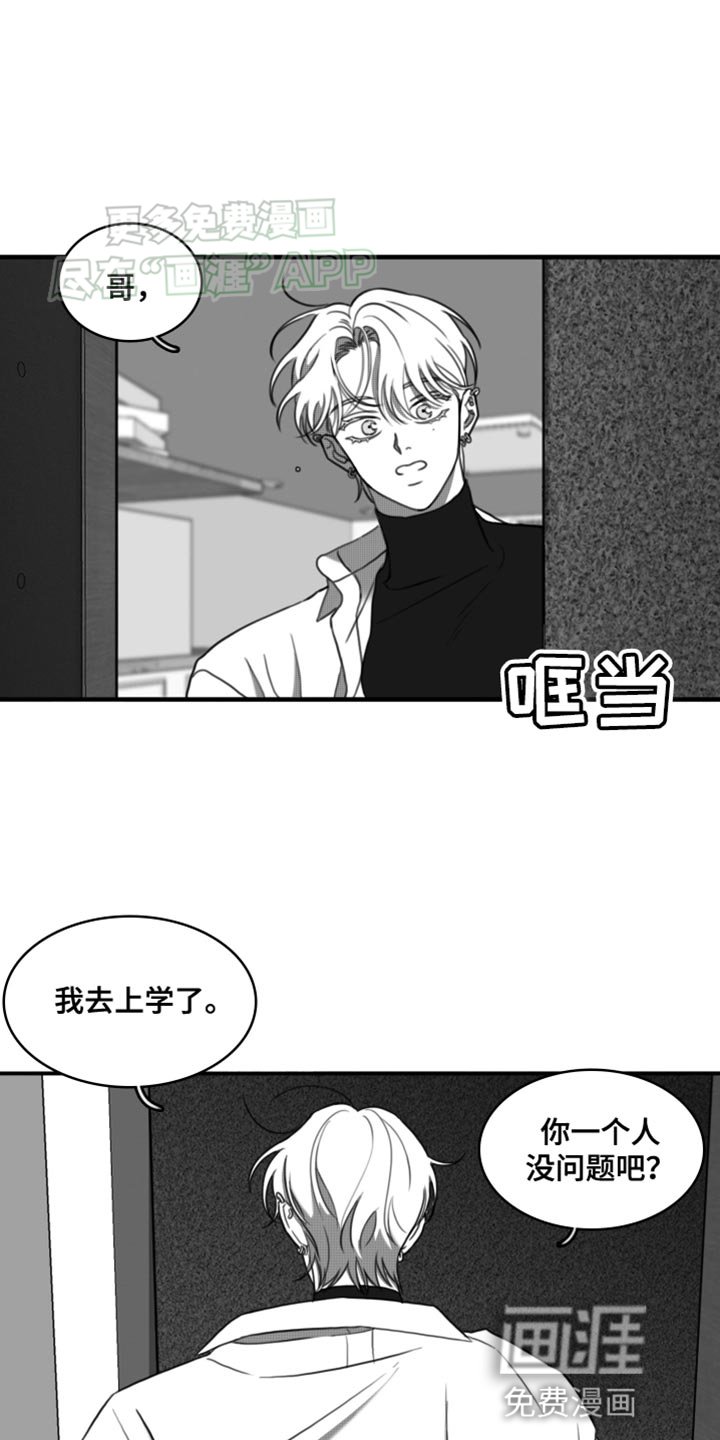 第45章：生病