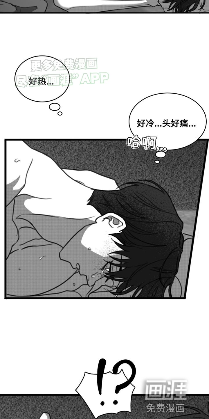 第45章：生病
