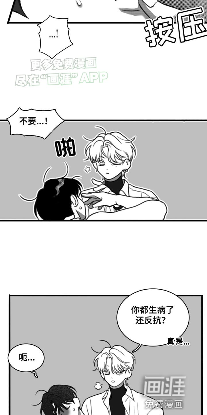 第45章：生病