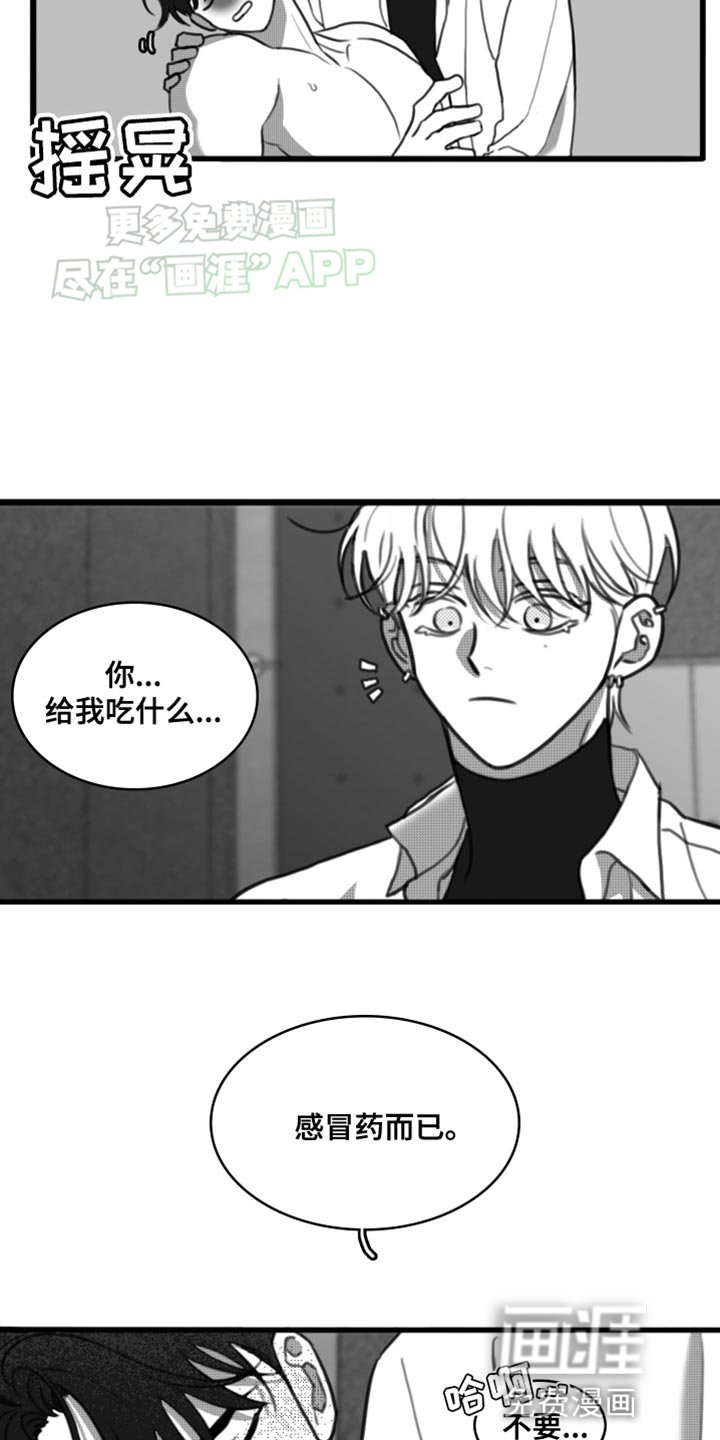 第45章：生病