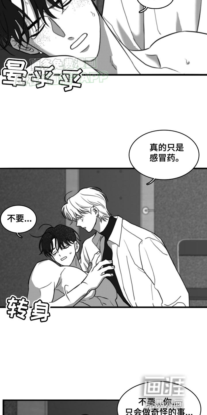 第45章：生病
