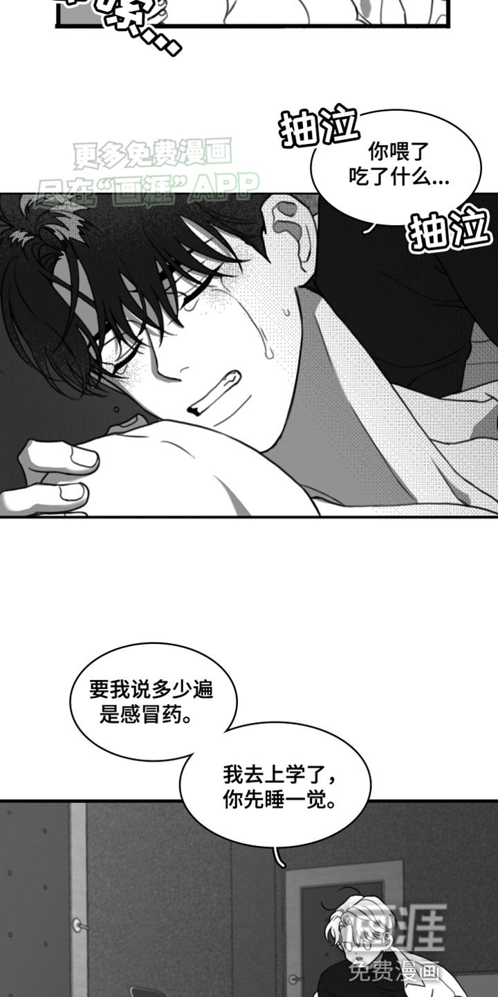 第45章：生病