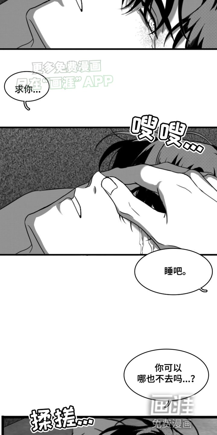 第46章：别来烦我（第一季完结）