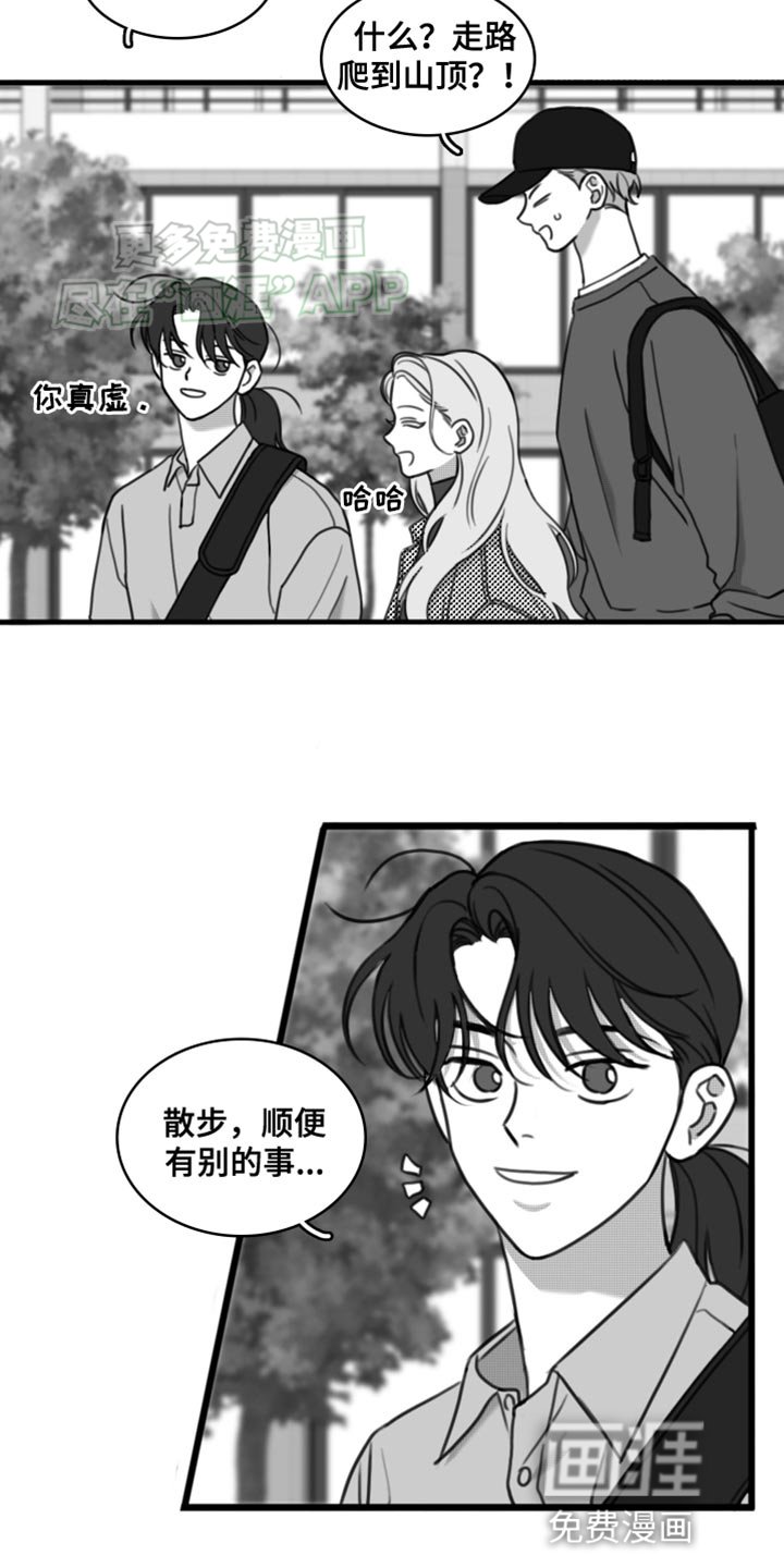 第46章：别来烦我（第一季完结）