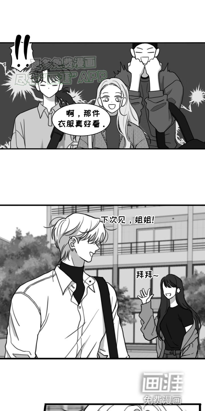 第46章：别来烦我（第一季完结）
