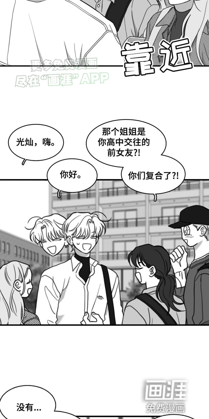 第46章：别来烦我（第一季完结）