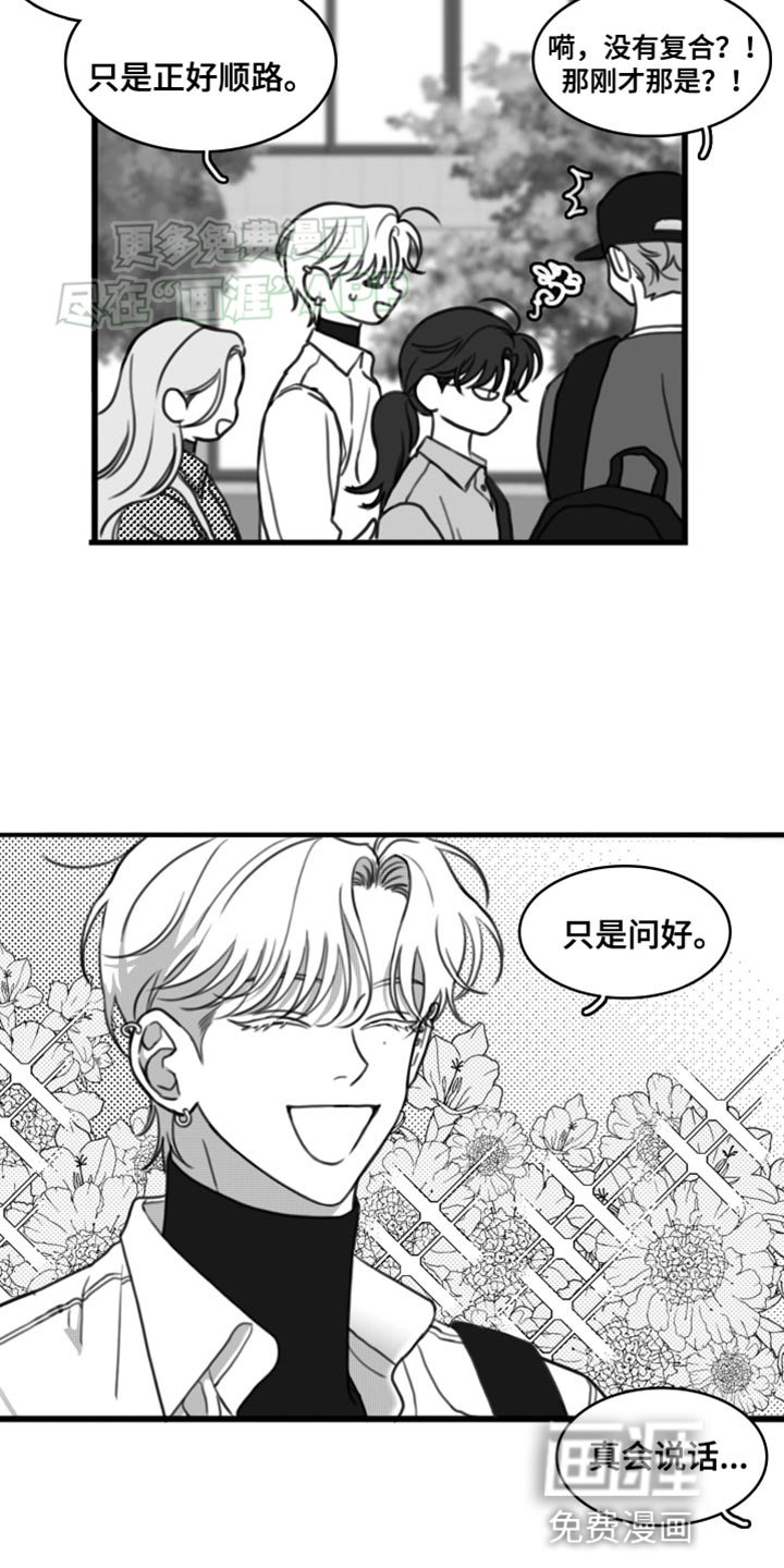 第46章：别来烦我（第一季完结）