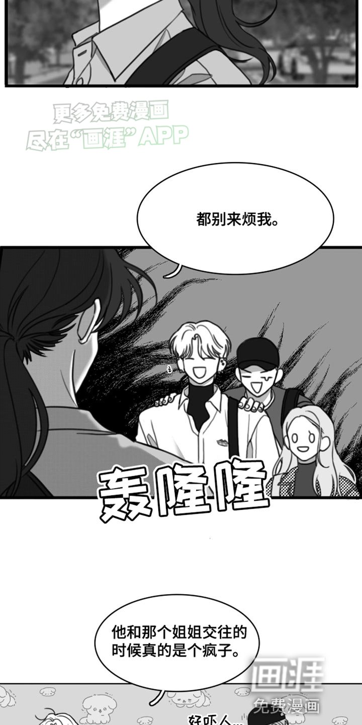 第46章：别来烦我（第一季完结）