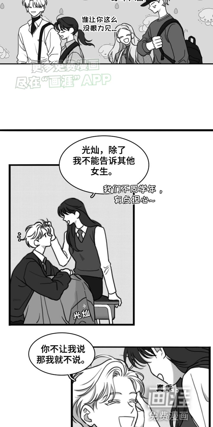 第46章：别来烦我（第一季完结）