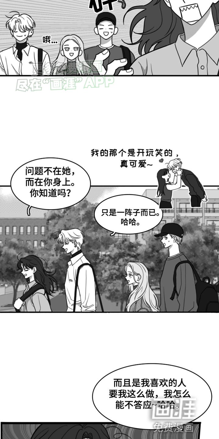 第46章：别来烦我（第一季完结）