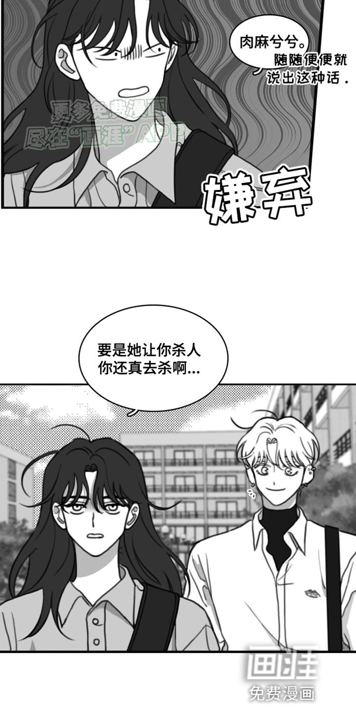 第46章：别来烦我（第一季完结）