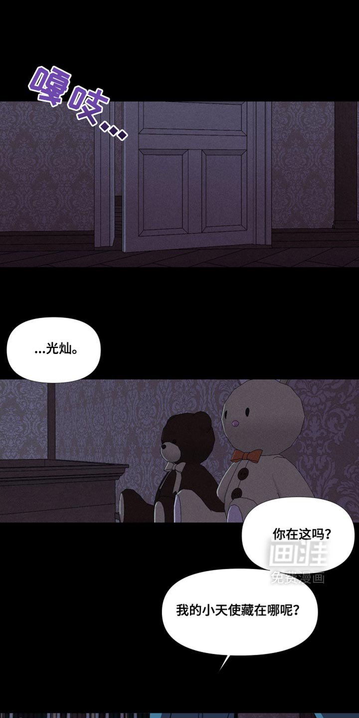 第47章：【第二季】不是好兆头