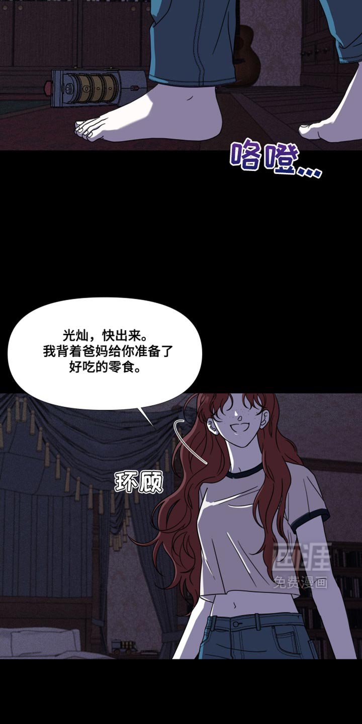 第47章：【第二季】不是好兆头