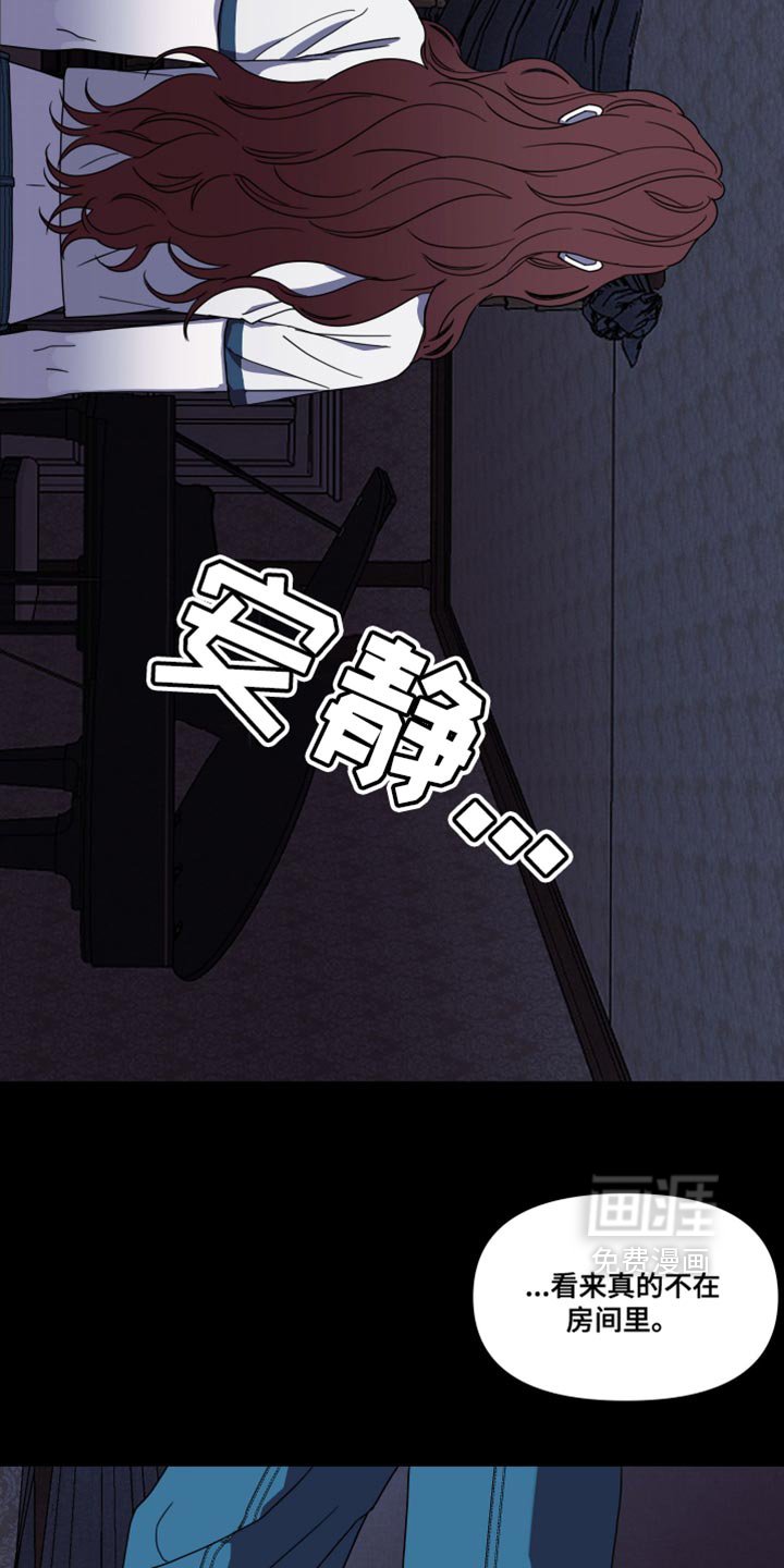 第47章：【第二季】不是好兆头