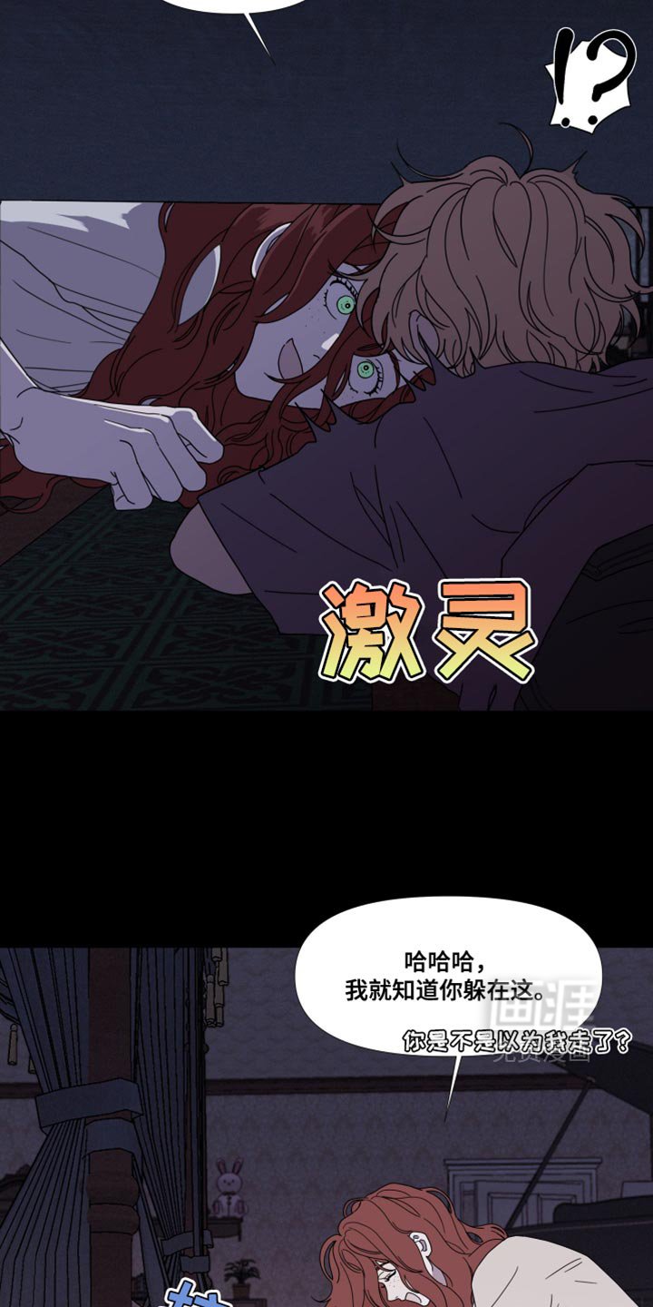 第47章：【第二季】不是好兆头