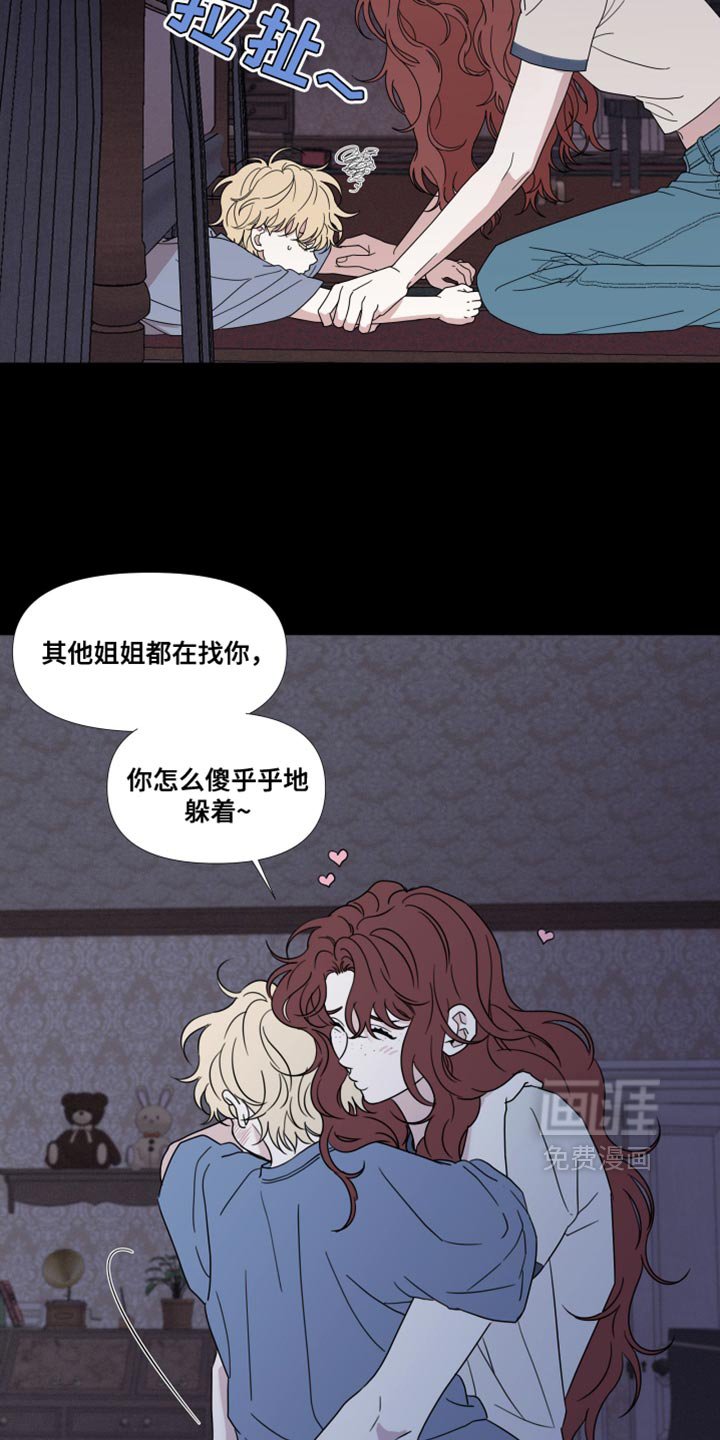 第47章：【第二季】不是好兆头