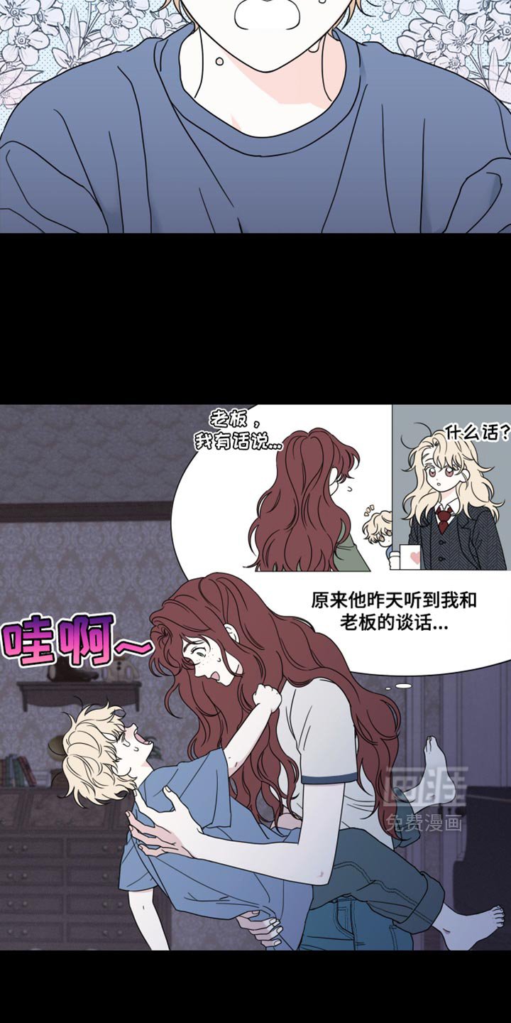 第47章：【第二季】不是好兆头