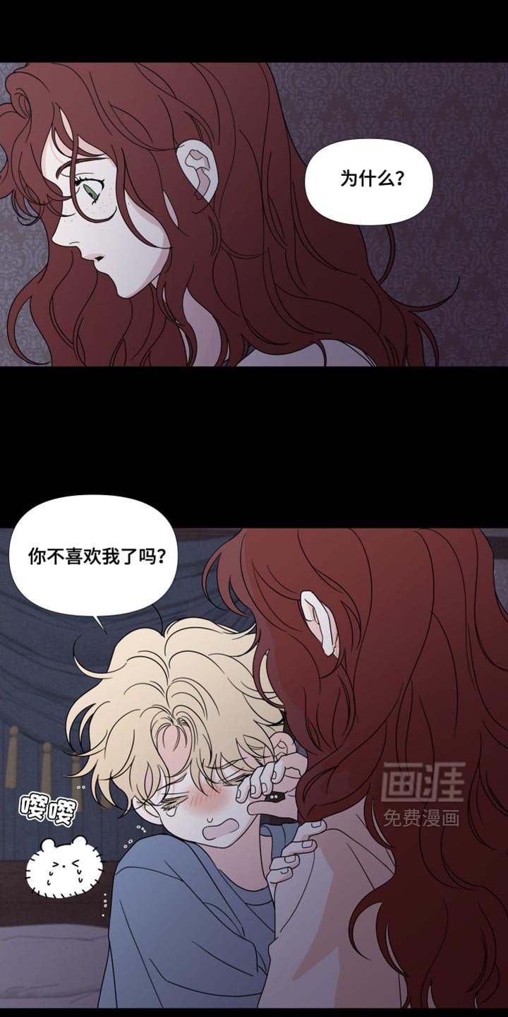 第47章：【第二季】不是好兆头