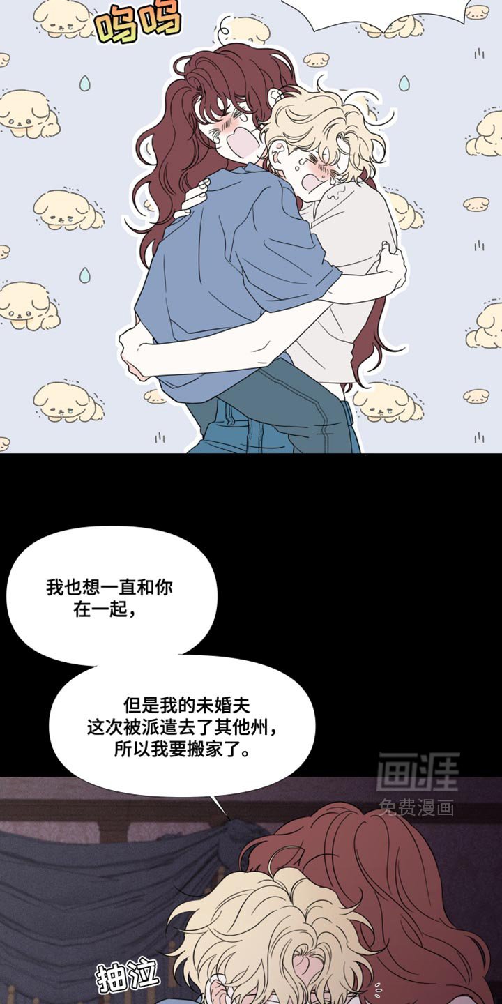 第47章：【第二季】不是好兆头