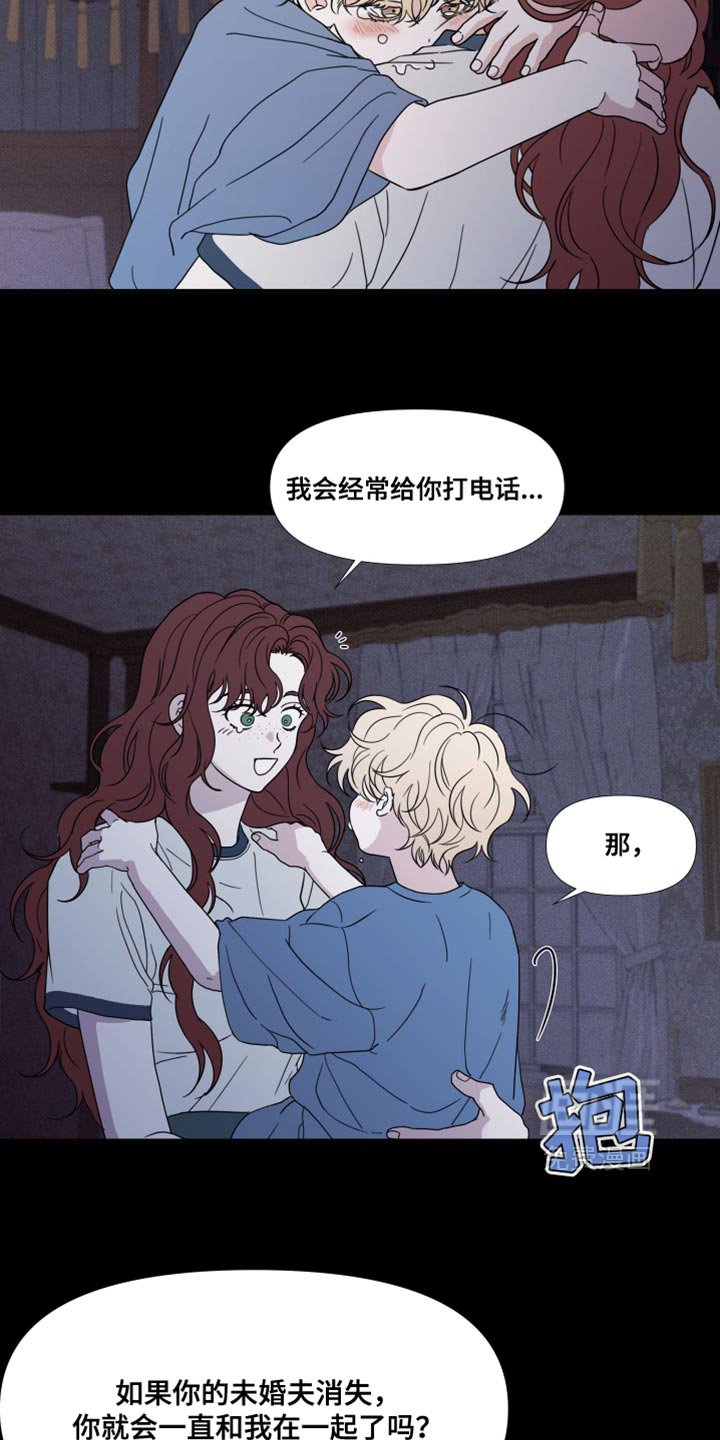 第47章：【第二季】不是好兆头