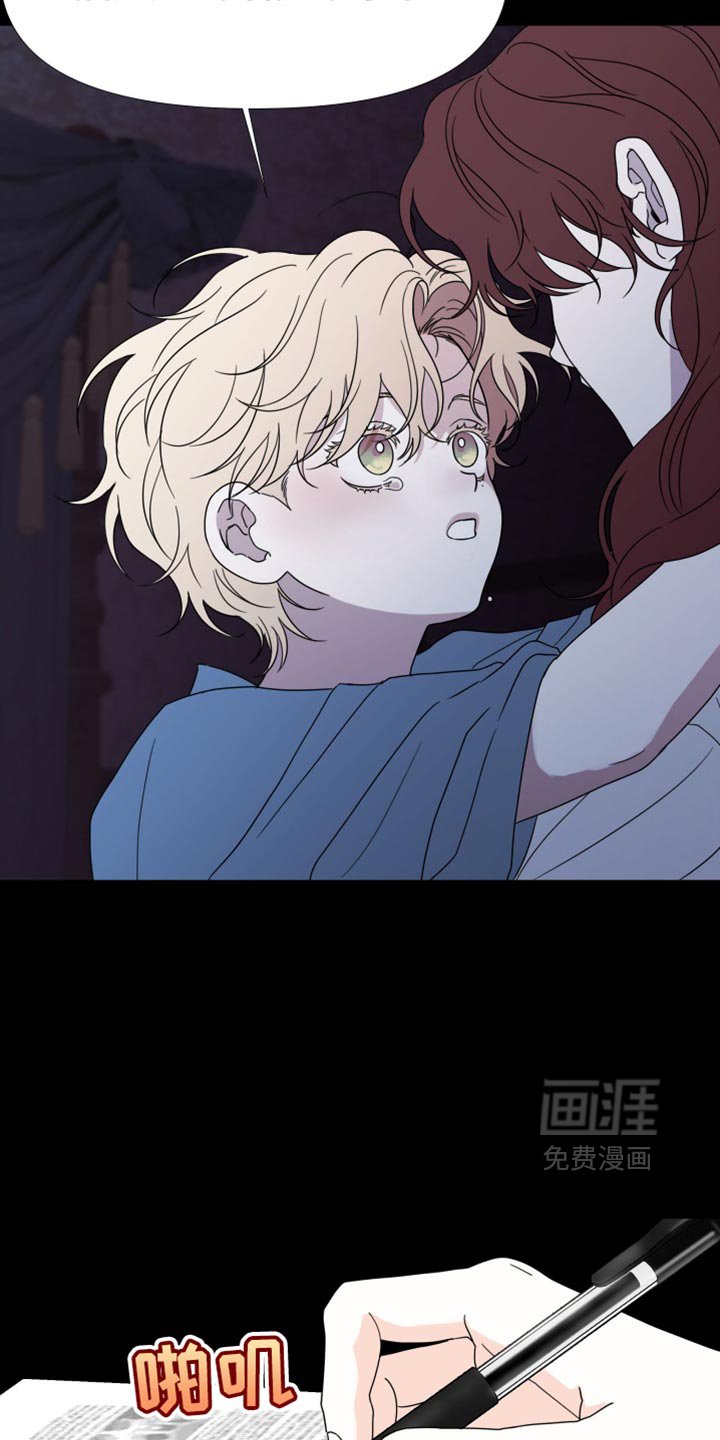 第47章：【第二季】不是好兆头