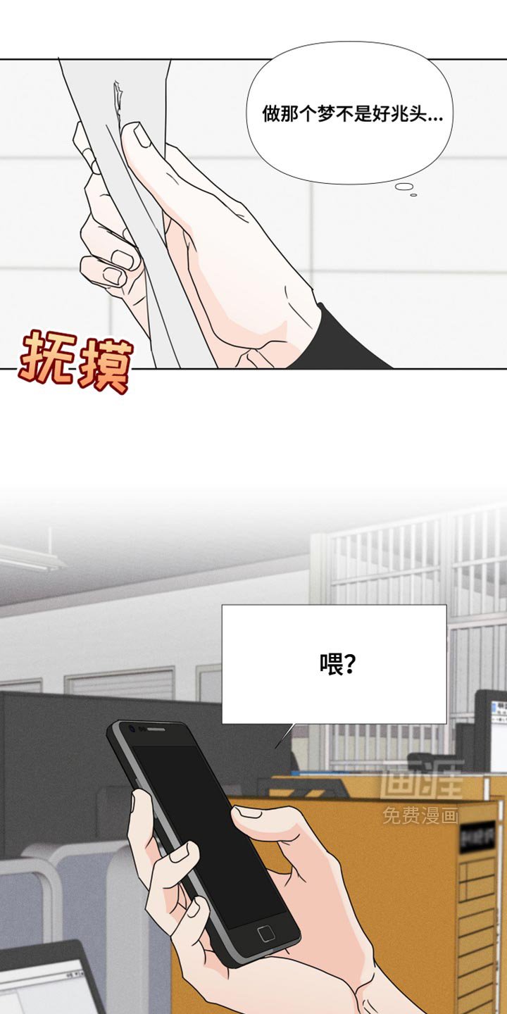 第47章：【第二季】不是好兆头