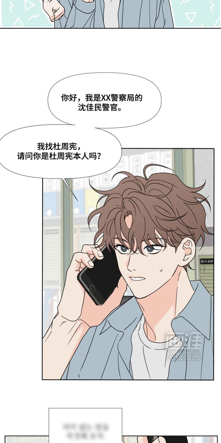 第47章：【第二季】不是好兆头