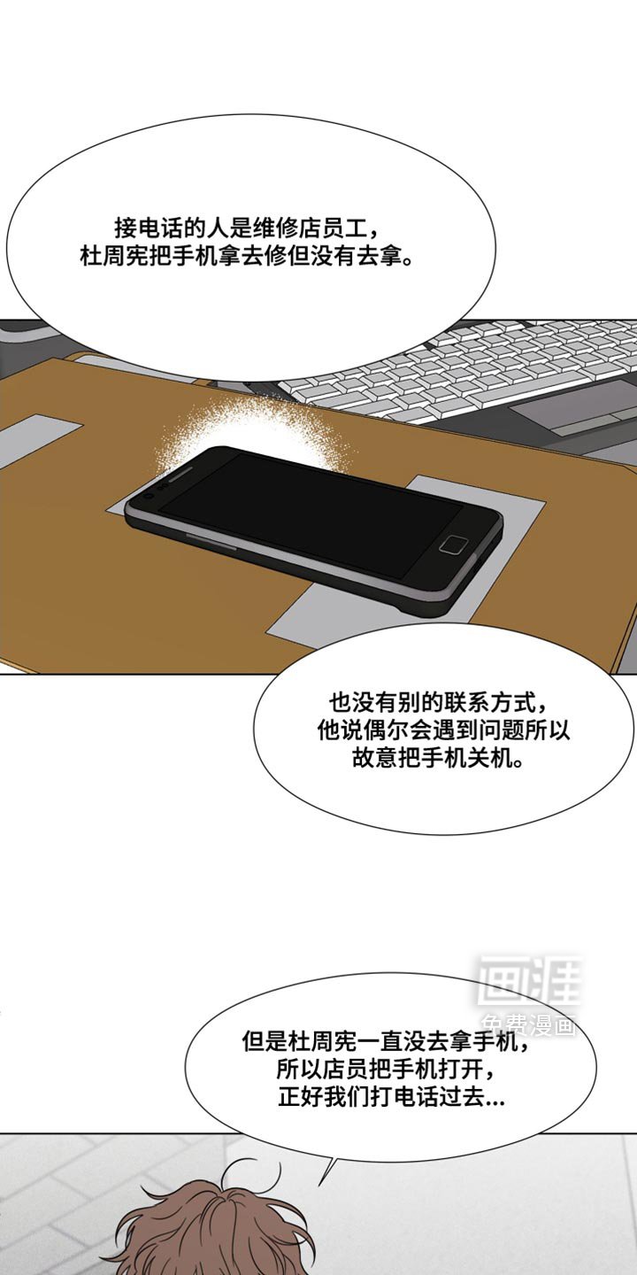 第48章：【第二季】离开这里