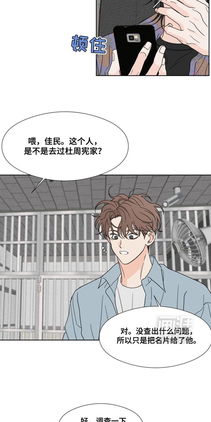 第48章：【第二季】离开这里