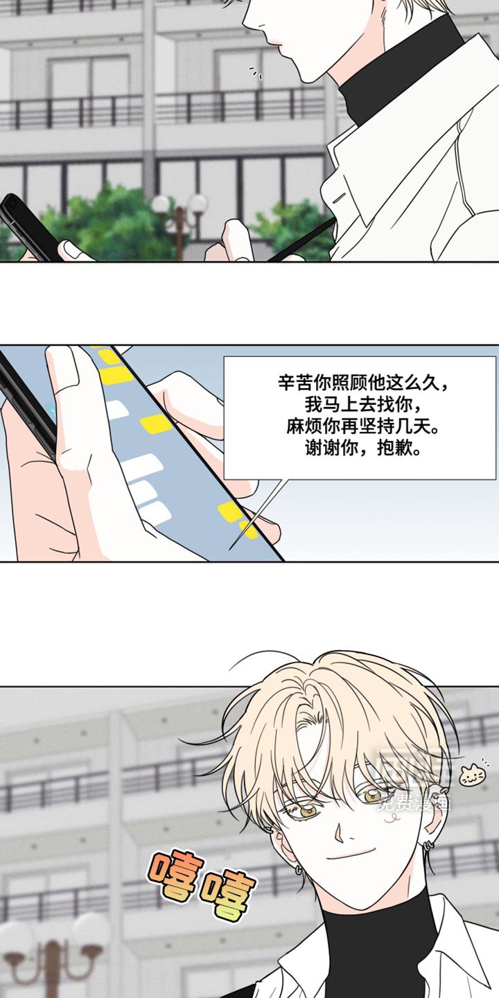 第48章：【第二季】离开这里