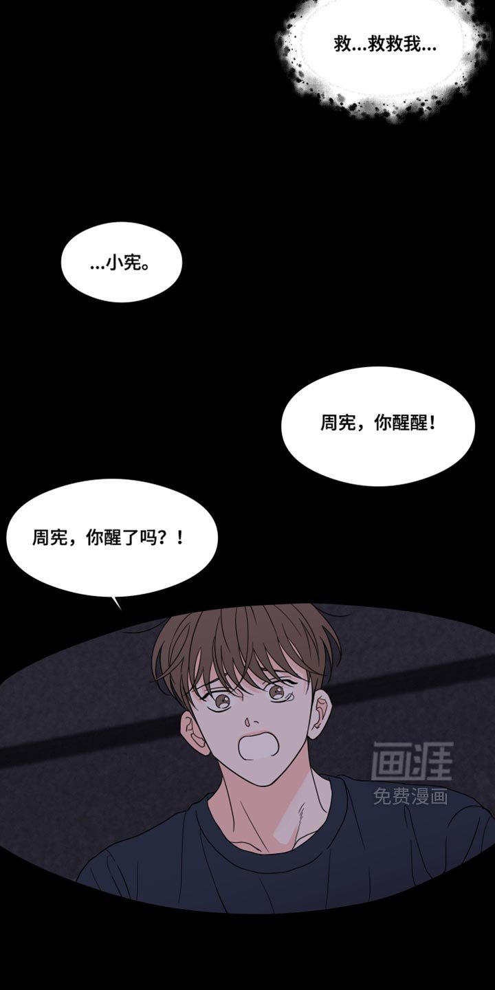 第48章：【第二季】离开这里