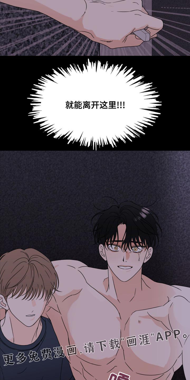 第48章：【第二季】离开这里