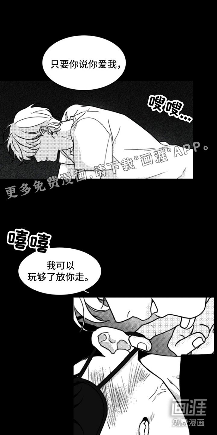 第5章：死定了