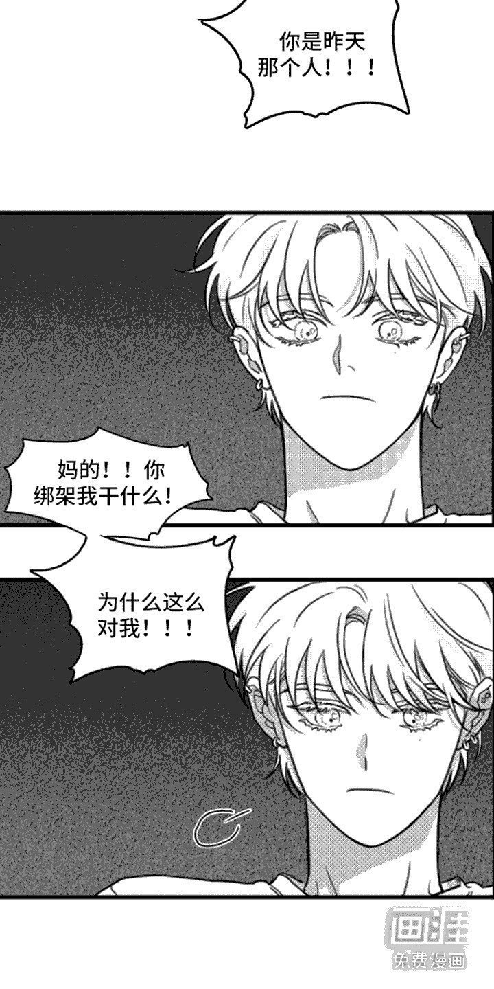 第5章：死定了