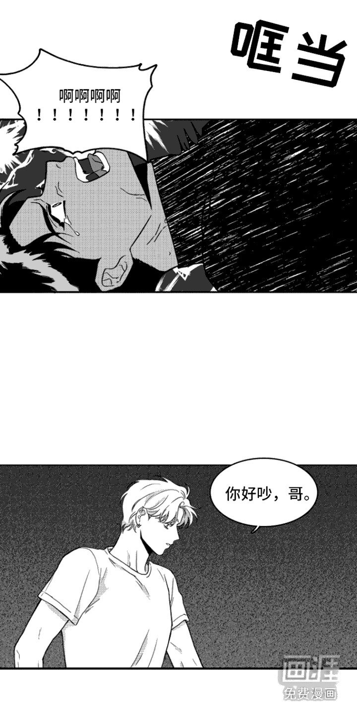 第5章：死定了