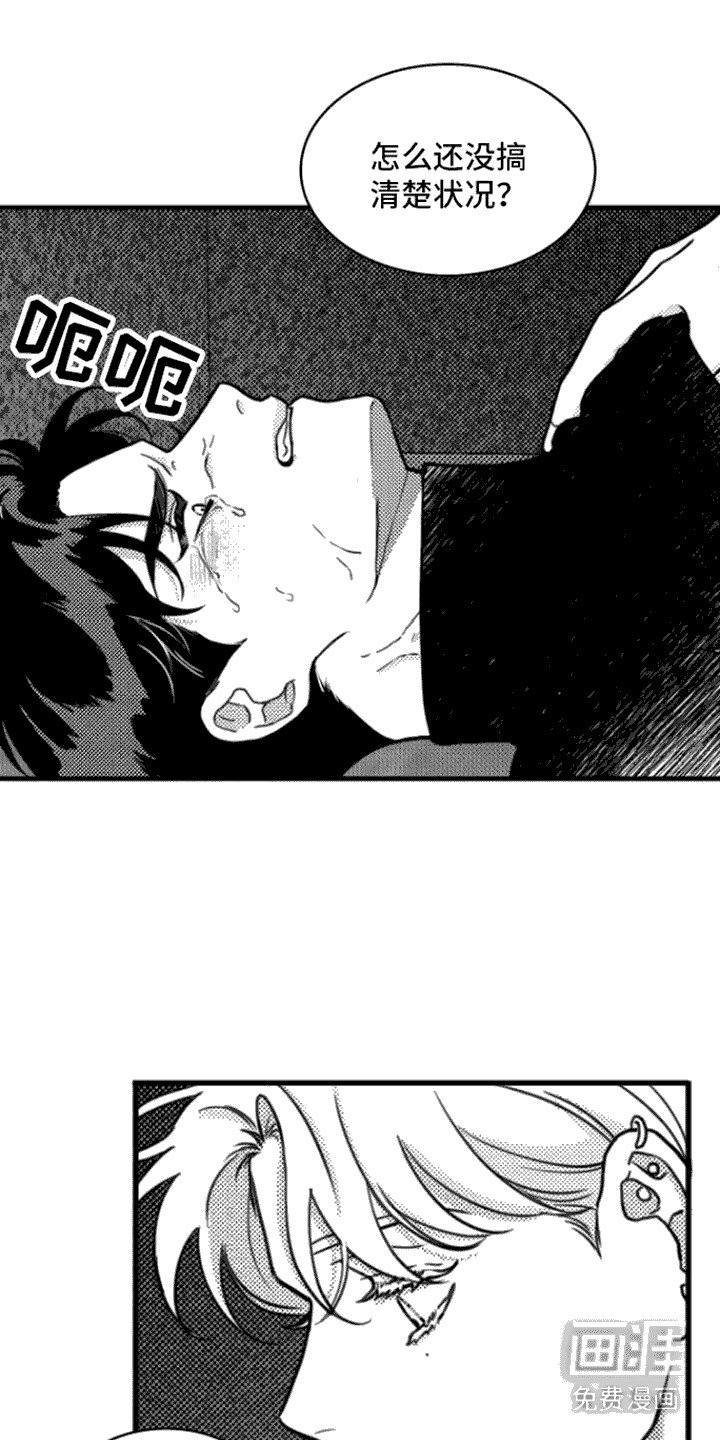 第5章：死定了